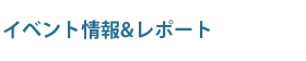 井上智先生による『ジャズ講座～セオリー＆パフォーマンス～』開催のご案内♪